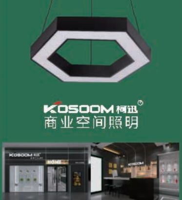 柯迅照明內外兼修成大器