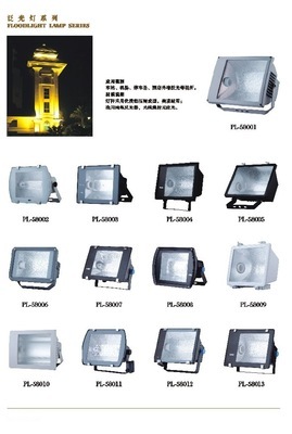 川東戶外照明燈飾工程出口生產(chǎn)制造泛光燈/泛光燈具/投射燈/圖片,川東戶外照明燈飾工程出口生產(chǎn)制造泛光燈/泛光燈具/投射燈/圖片大全,中山市川東照明燈飾廠-