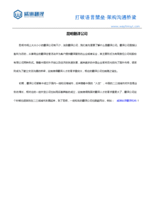 昆明翻譯公司 專業攝影攝像服務的無縫對接