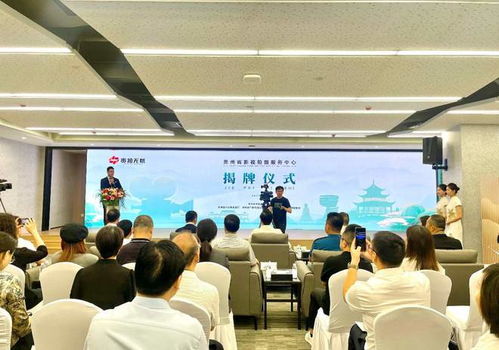 貴州省影視拍攝服務中心揭牌成立，助推攝影攝像服務升級