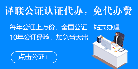 如何高效辦理成績單公證翻譯服務