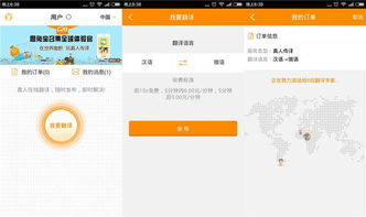 思兔寶獲4500萬人民幣pre-A輪投資，真人在線翻譯服務迎來新機遇